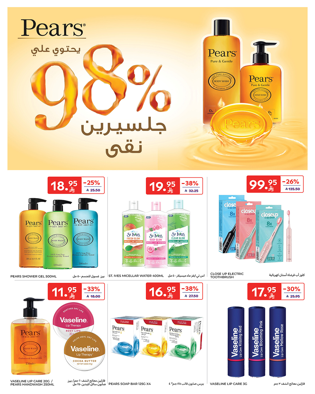 carrefour-saudi offers from 17dec to 23dec 2025 عروض كارفور السعودية من 17 ديسمبر حتى 23 ديسمبر 2025 صفحة رقم 53